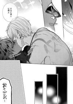 Page 208 of Giruoji Sairoku-shuu 「gayo Re」