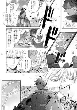 Page 227 of Giruoji Sairoku-shuu 「gayo Re」