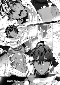 Page 232 of Giruoji Sairoku-shuu 「gayo Re」