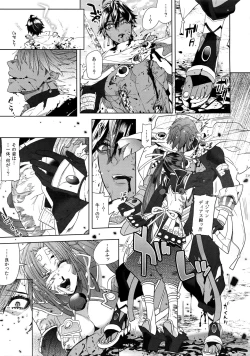 Page 236 of Giruoji Sairoku-shuu 「gayo Re」