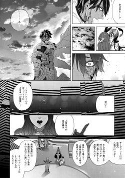 Page 237 of Giruoji Sairoku-shuu 「gayo Re」