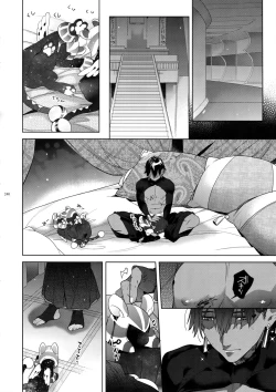 Page 241 of Giruoji Sairoku-shuu 「gayo Re」