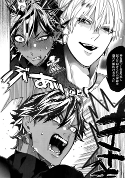 Page 243 of Giruoji Sairoku-shuu 「gayo Re」