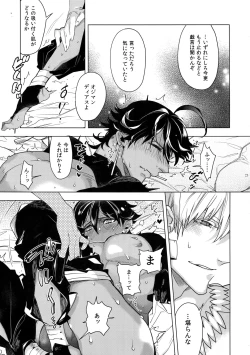 Page 24 of Giruoji Sairoku-shuu 「gayo Re」