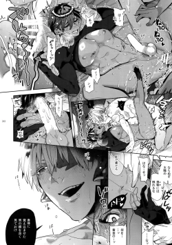 Page 253 of Giruoji Sairoku-shuu 「gayo Re」