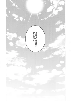 Page 262 of Giruoji Sairoku-shuu 「gayo Re」