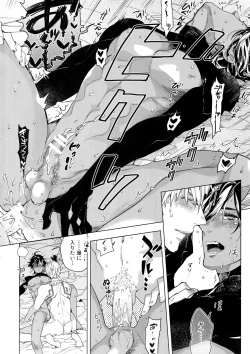 Page 29 of Giruoji Sairoku-shuu 「gayo Re」