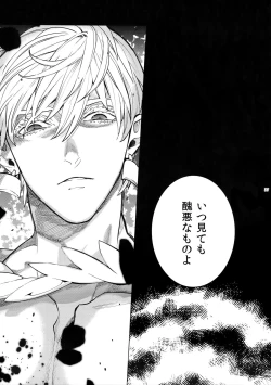 Page 38 of Giruoji Sairoku-shuu 「gayo Re」