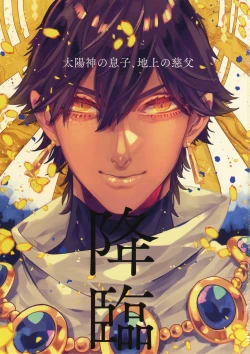 Page 3 of Giruoji Sairoku-shuu 「gayo Re」