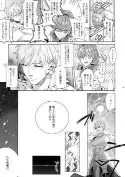 Page 40 of Giruoji Sairoku-shuu 「gayo Re」