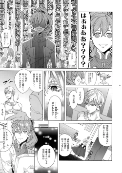 Page 42 of Giruoji Sairoku-shuu 「gayo Re」