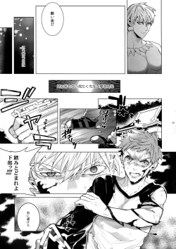 Page 44 of Giruoji Sairoku-shuu 「gayo Re」