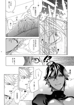 Page 47 of Giruoji Sairoku-shuu 「gayo Re」