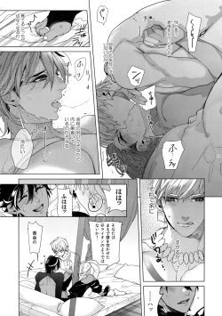 Page 52 of Giruoji Sairoku-shuu 「gayo Re」