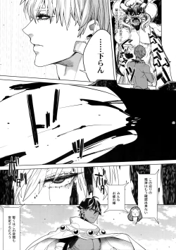 Page 64 of Giruoji Sairoku-shuu 「gayo Re」