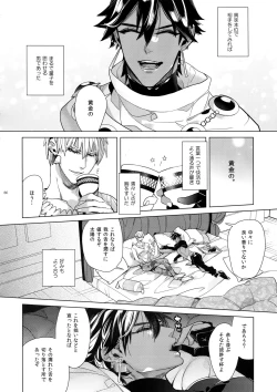 Page 67 of Giruoji Sairoku-shuu 「gayo Re」