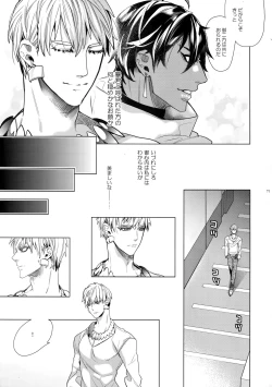 Page 72 of Giruoji Sairoku-shuu 「gayo Re」