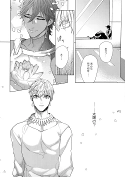 Page 73 of Giruoji Sairoku-shuu 「gayo Re」