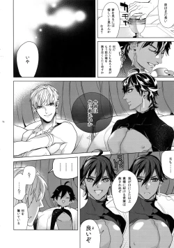 Page 79 of Giruoji Sairoku-shuu 「gayo Re」