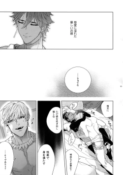 Page 84 of Giruoji Sairoku-shuu 「gayo Re」