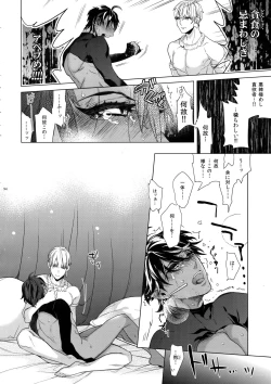 Page 95 of Giruoji Sairoku-shuu 「gayo Re」