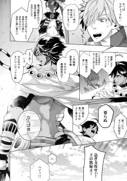 Page 9 of Giruoji Sairoku-shuu 「gayo Re」