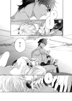 Page 103 of Re tkciao Tenchi Kogareru kin no Mutsugoto