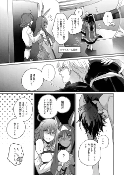 Page 110 of Re tkciao Tenchi Kogareru kin no Mutsugoto