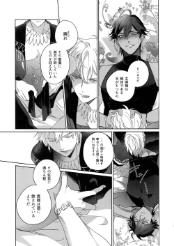 Page 120 of Re tkciao Tenchi Kogareru kin no Mutsugoto