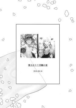 Page 135 of Re tkciao Tenchi Kogareru kin no Mutsugoto