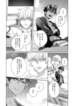 Page 143 of Re tkciao Tenchi Kogareru kin no Mutsugoto