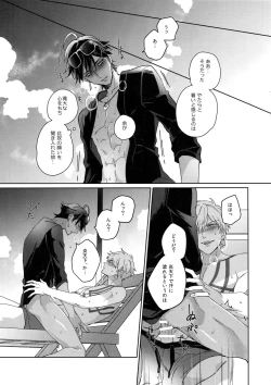 Page 146 of Re tkciao Tenchi Kogareru kin no Mutsugoto