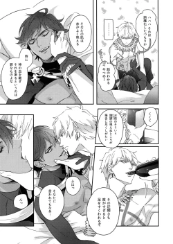 Page 16 of Re tkciao Tenchi Kogareru kin no Mutsugoto