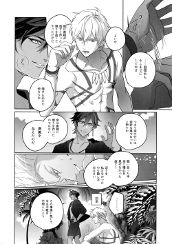 Page 179 of Re tkciao Tenchi Kogareru kin no Mutsugoto