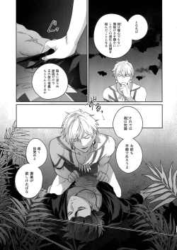 Page 194 of Re tkciao Tenchi Kogareru kin no Mutsugoto