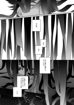 Page 195 of Re tkciao Tenchi Kogareru kin no Mutsugoto