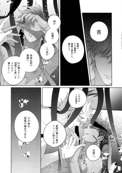 Page 198 of Re tkciao Tenchi Kogareru kin no Mutsugoto
