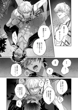 Page 203 of Re tkciao Tenchi Kogareru kin no Mutsugoto