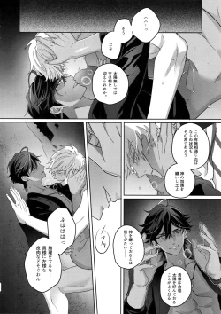 Page 205 of Re tkciao Tenchi Kogareru kin no Mutsugoto