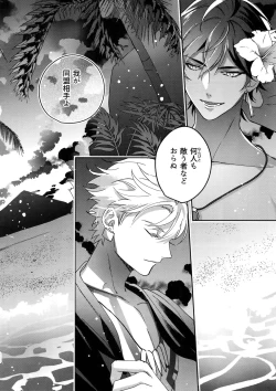 Page 221 of Re tkciao Tenchi Kogareru kin no Mutsugoto