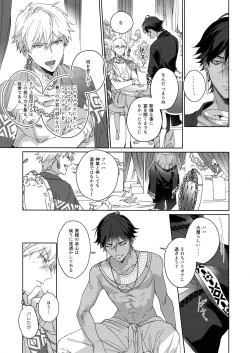 Page 238 of Re tkciao Tenchi Kogareru kin no Mutsugoto