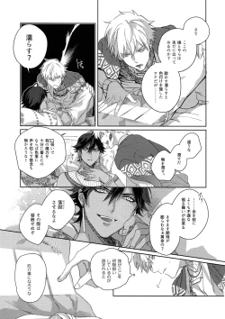 Page 246 of Re tkciao Tenchi Kogareru kin no Mutsugoto