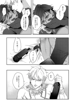 Page 24 of Re tkciao Tenchi Kogareru kin no Mutsugoto