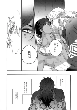 Page 253 of Re tkciao Tenchi Kogareru kin no Mutsugoto