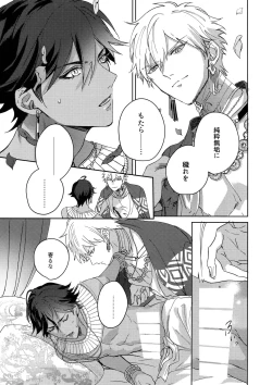 Page 255 of Re tkciao Tenchi Kogareru kin no Mutsugoto