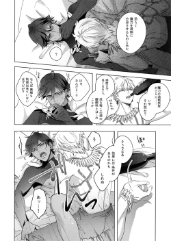 Page 25 of Re tkciao Tenchi Kogareru kin no Mutsugoto