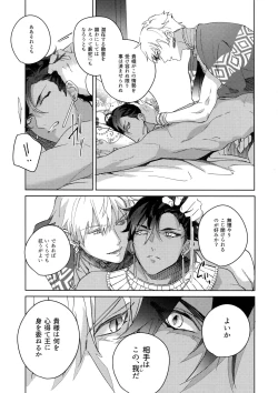 Page 262 of Re tkciao Tenchi Kogareru kin no Mutsugoto