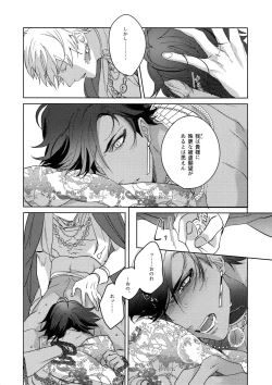 Page 263 of Re tkciao Tenchi Kogareru kin no Mutsugoto