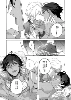 Page 272 of Re tkciao Tenchi Kogareru kin no Mutsugoto