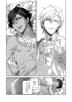 Page 275 of Re tkciao Tenchi Kogareru kin no Mutsugoto